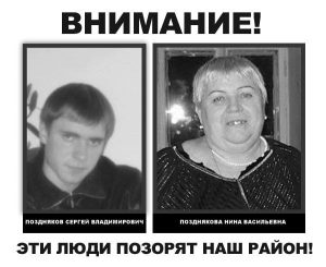 ориентировка на поздняковых