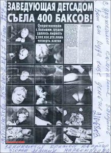 заметка позднякова спидовая