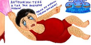 антон уральский