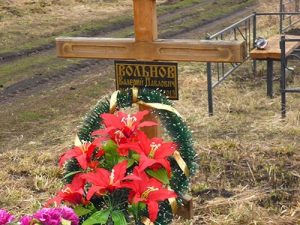 могила жертвы пранка рака вольнова