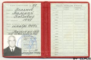 удостоверение сотрудника мвд жертвы пранка валерия палыча вольнова рака