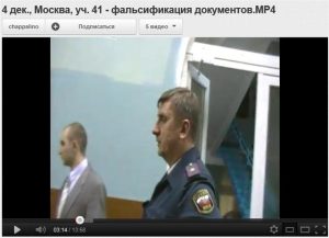 участковый целителя