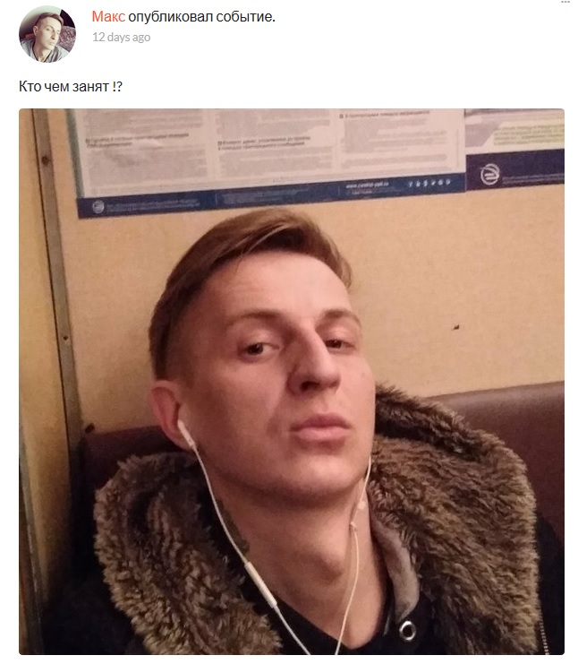 Максим Петух