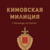 книга про вольнова