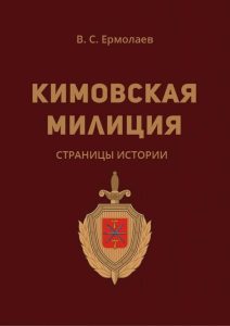 книга про вольнова