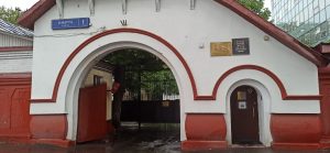 дом спидовой