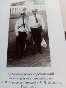 статья про вольнова