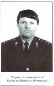 друг вольнова плужников