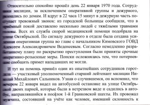 статья про вольнова