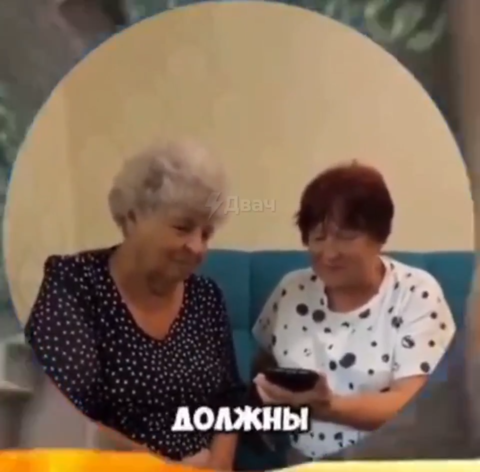 Бабки против мошенника