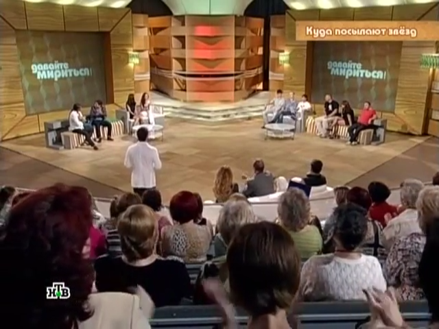 Давайте мириться!