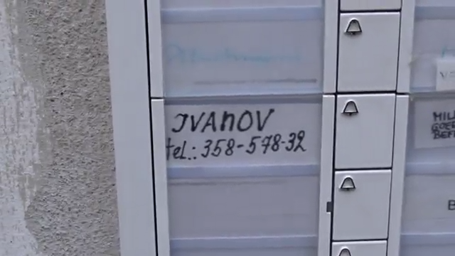 Домофон Кота