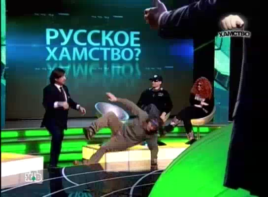 Отар против Доктора