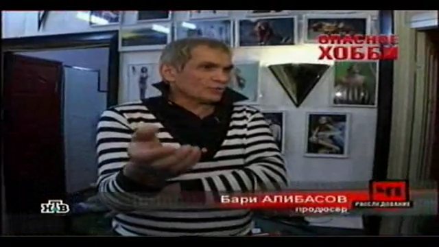НТВ - Опасное Хобби